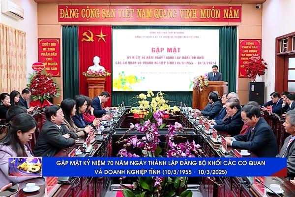 (TTV) Gặp mặt kỷ niệm 70 năm Ngày thành lập Đảng bộ Khối các cơ quan và doanh nghiệp tỉnh