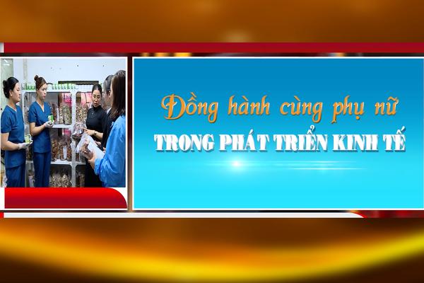 ĐỒNG HÀNH CÙNG PHỤ NỮ TRONG PHÁT TRIỂN KINH TẾ (4-4-2025)